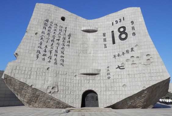今天這個(gè)日子，每個(gè)中國人都不能忘記!
