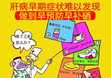 養(yǎng)肝護(hù)肝，從科學(xué)補(bǔ)硒開始