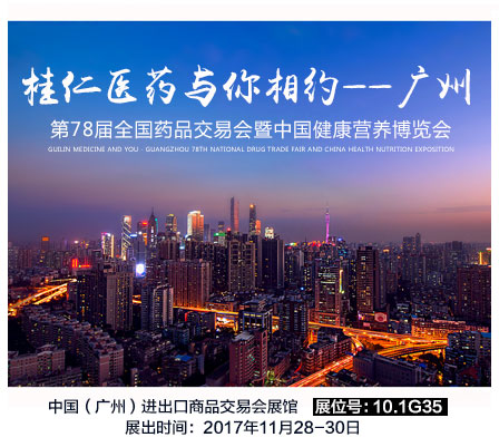 @所有人~桂仁醫(yī)藥向您發(fā)出一份邀請，靜待光臨！