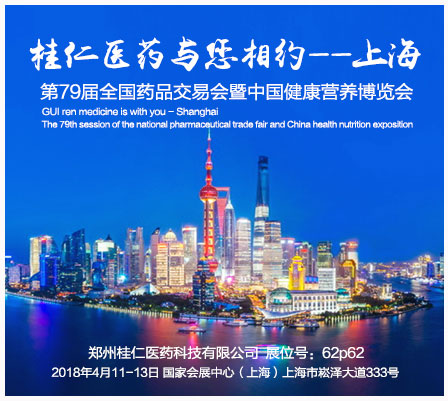 第79屆全國藥品交易會|春風十里，我們在上海等您！