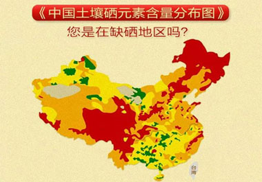 缺硒自測表，看看你是不是要補(bǔ)硒了!