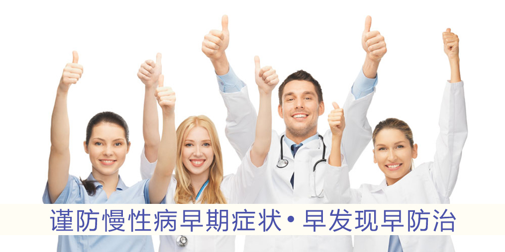 警惕慢性病5大早期癥狀，適當(dāng)補(bǔ)硒有用嗎？