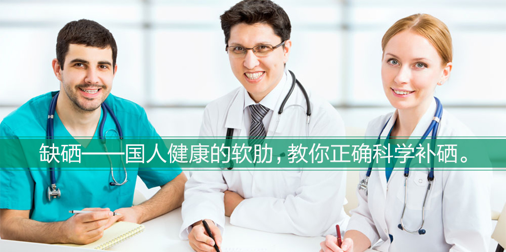 食物補(bǔ)硒能滿足身體所需嗎？吃什么補(bǔ)硒最好？