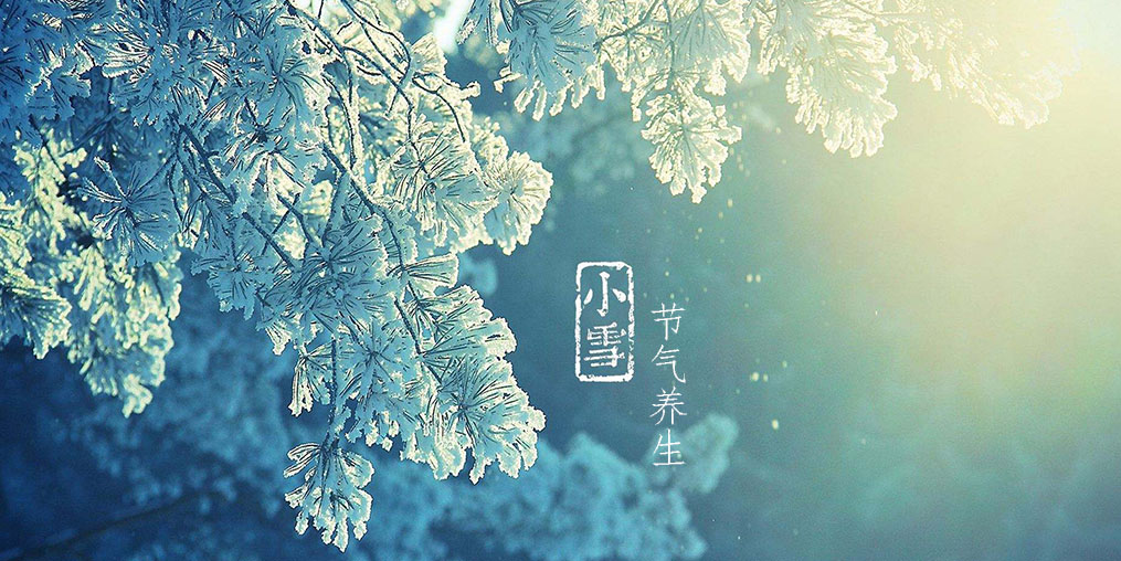 小雪節(jié)氣飲食有禁忌，要學(xué)會順時補(bǔ)硒養(yǎng)生