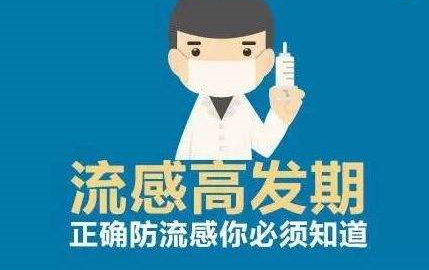 都說硒的作用大，補(bǔ)硒如何作用于流感病毒？