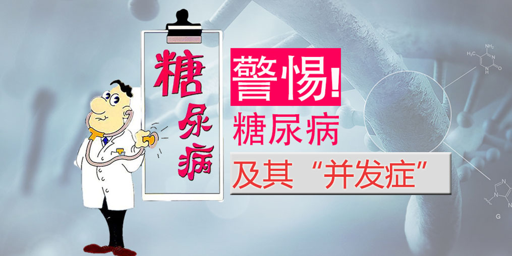 降血糖除了服用降糖藥物外，別忽視補硒的作用