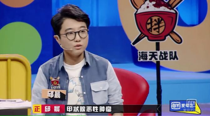 奇葩說辯手邱晨自爆患癌，年輕人別忽視補硒保健