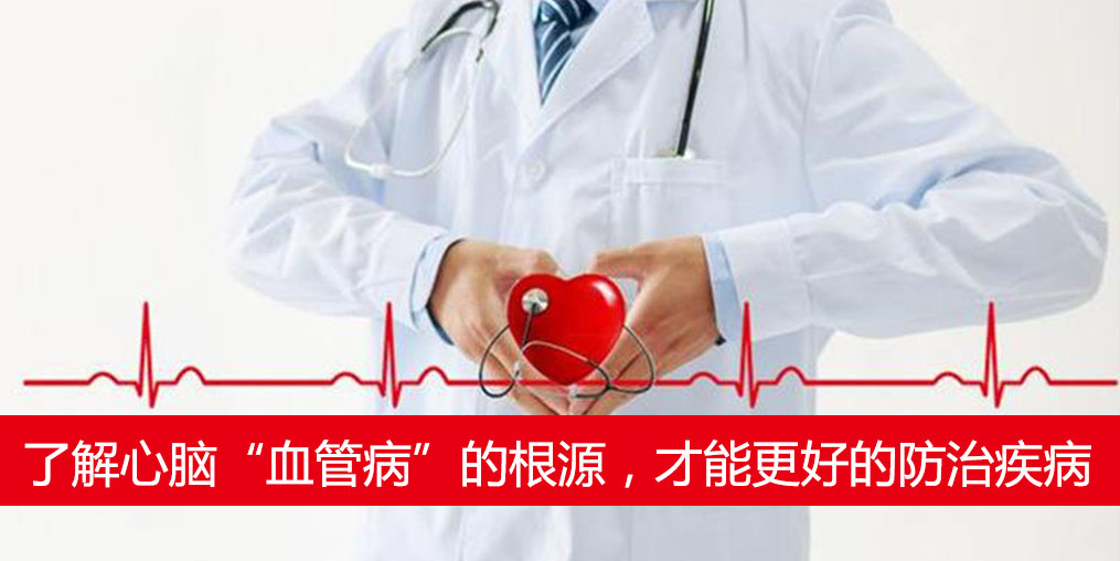 不懂心腦“血管病”的根源，難知患者補(bǔ)硒的好處