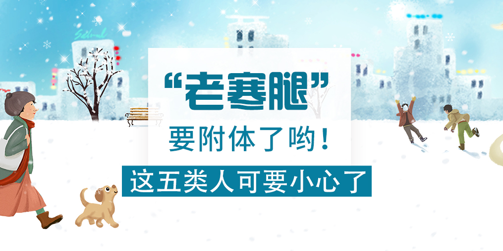 “老寒腿”致殘率達53%！這5類人要小心，可多補硒