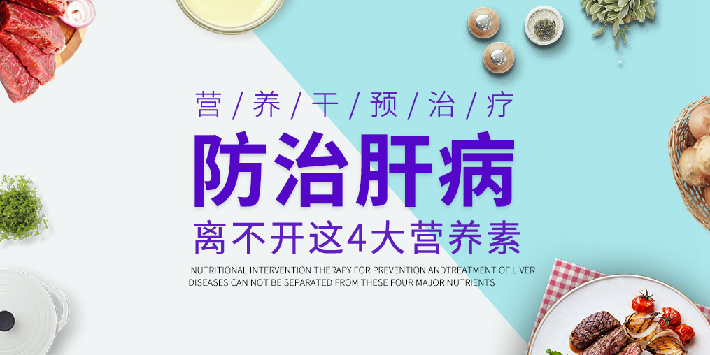 肝病患者如何治療？少不了鈣鐵鋅硒元素