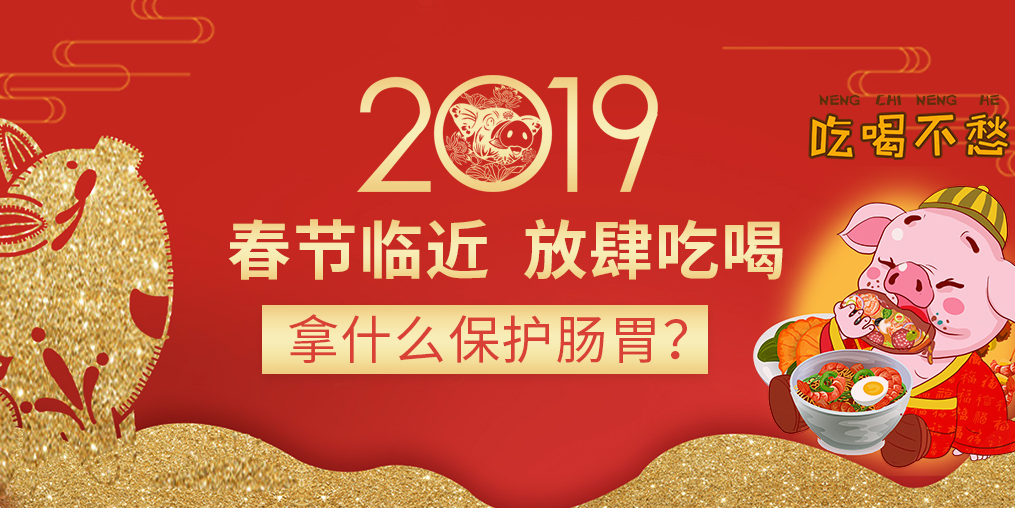 春節(jié)臨近，放肆吃喝，建議餐前補點硒元素