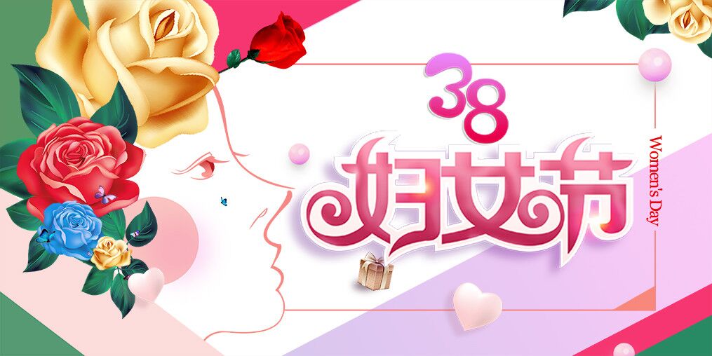 三八節(jié)日快樂(lè)，淺談硒元素與女性的關(guān)系