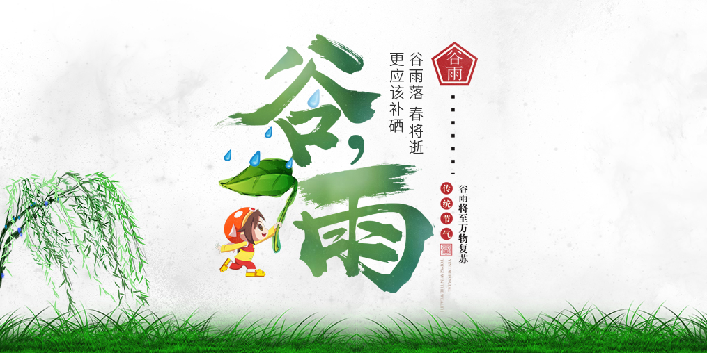 谷雨節(jié)氣養(yǎng)生，更應注重補硒