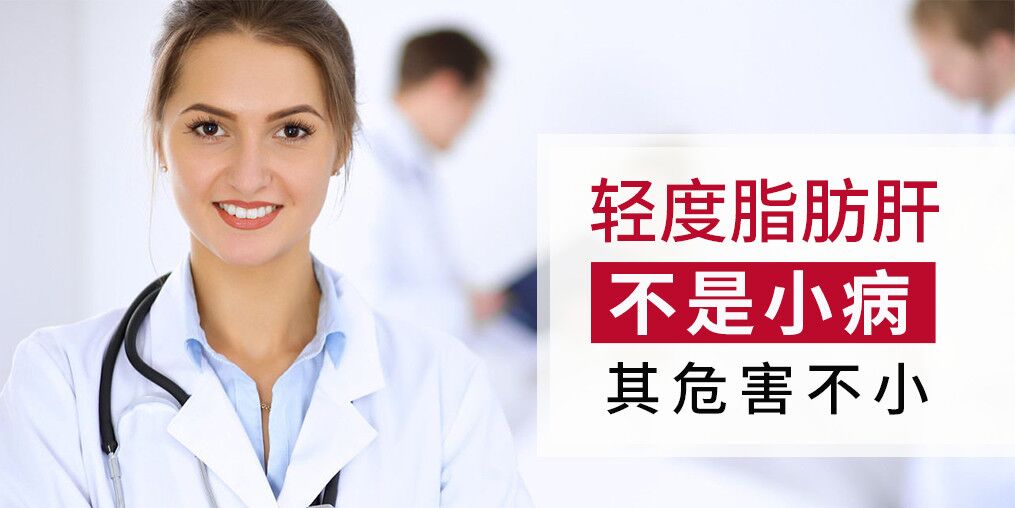 輕度脂肪肝可不是小病，平時記得多補硒