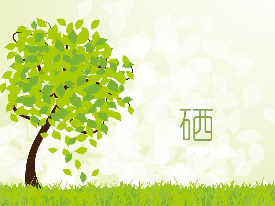 亞健康不能忽視，補硒，抗擊“猝死”