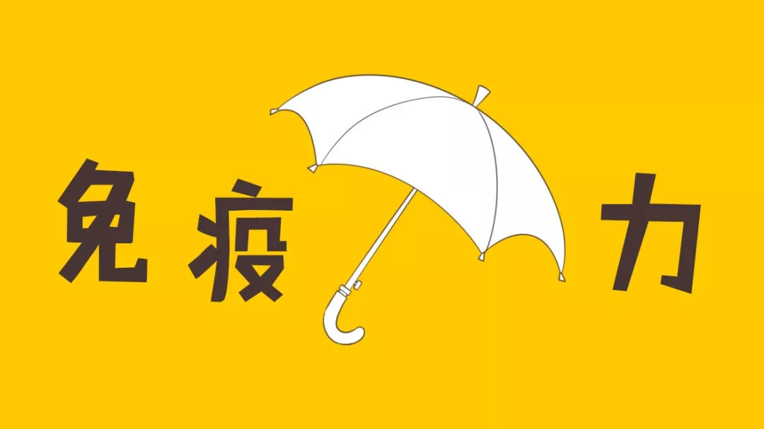 堅持科學(xué)補硒，提高免疫力