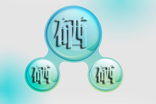 老年人為什么一定要補硒呢？