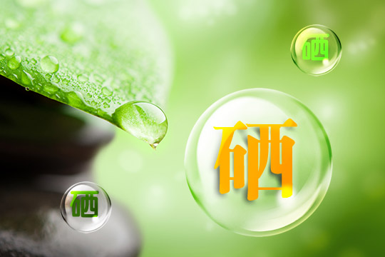 鈣鐵鋅硒，女性缺少這些微量元素會(huì)有什么影響？