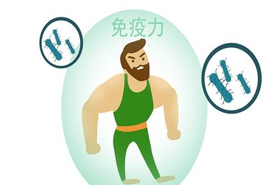 科學選用含牛磺酸的食品，加強運動提升免疫